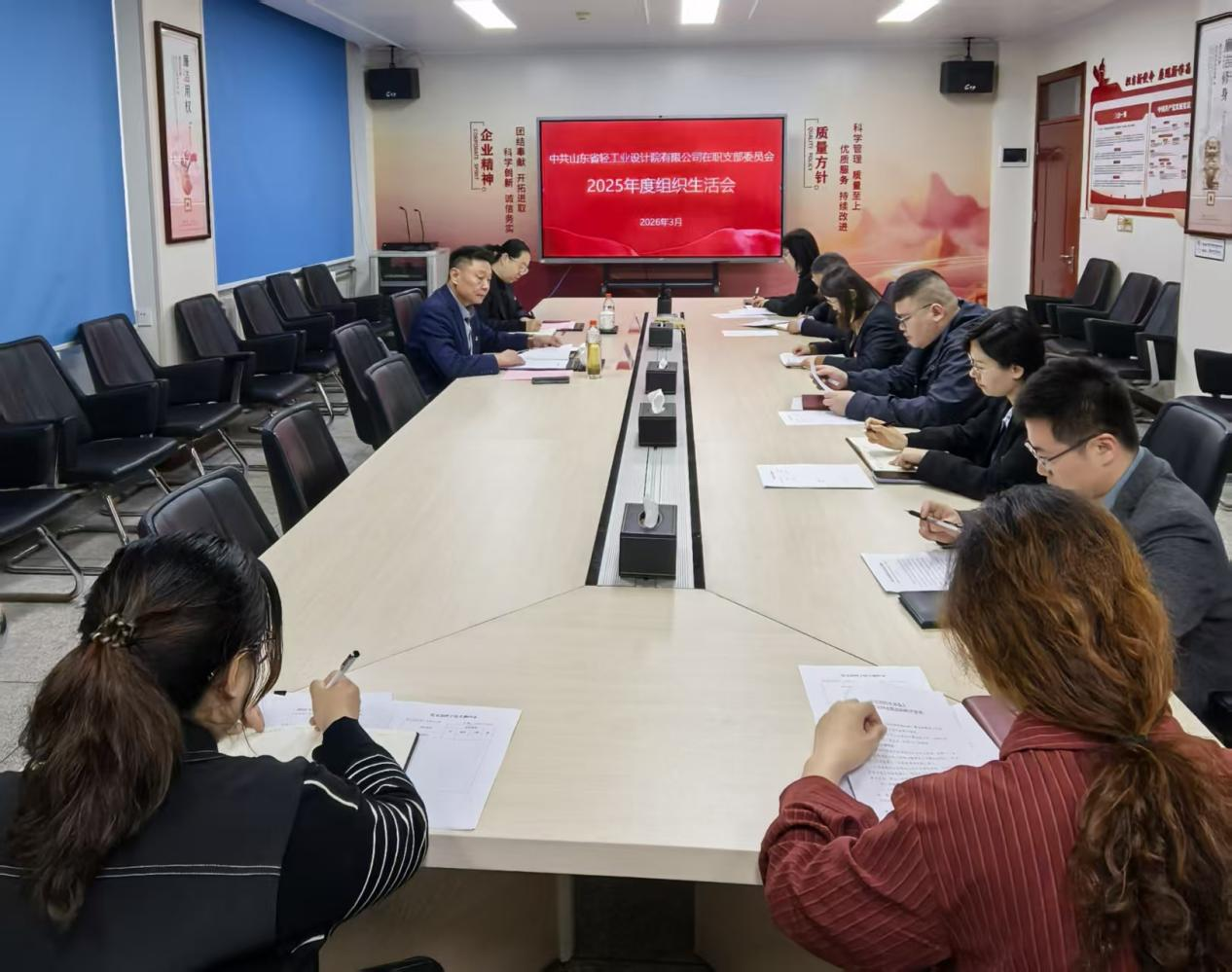 公司在職黨支部召開2025年度組織生活會(huì)和民主評(píng)議黨員會(huì)議