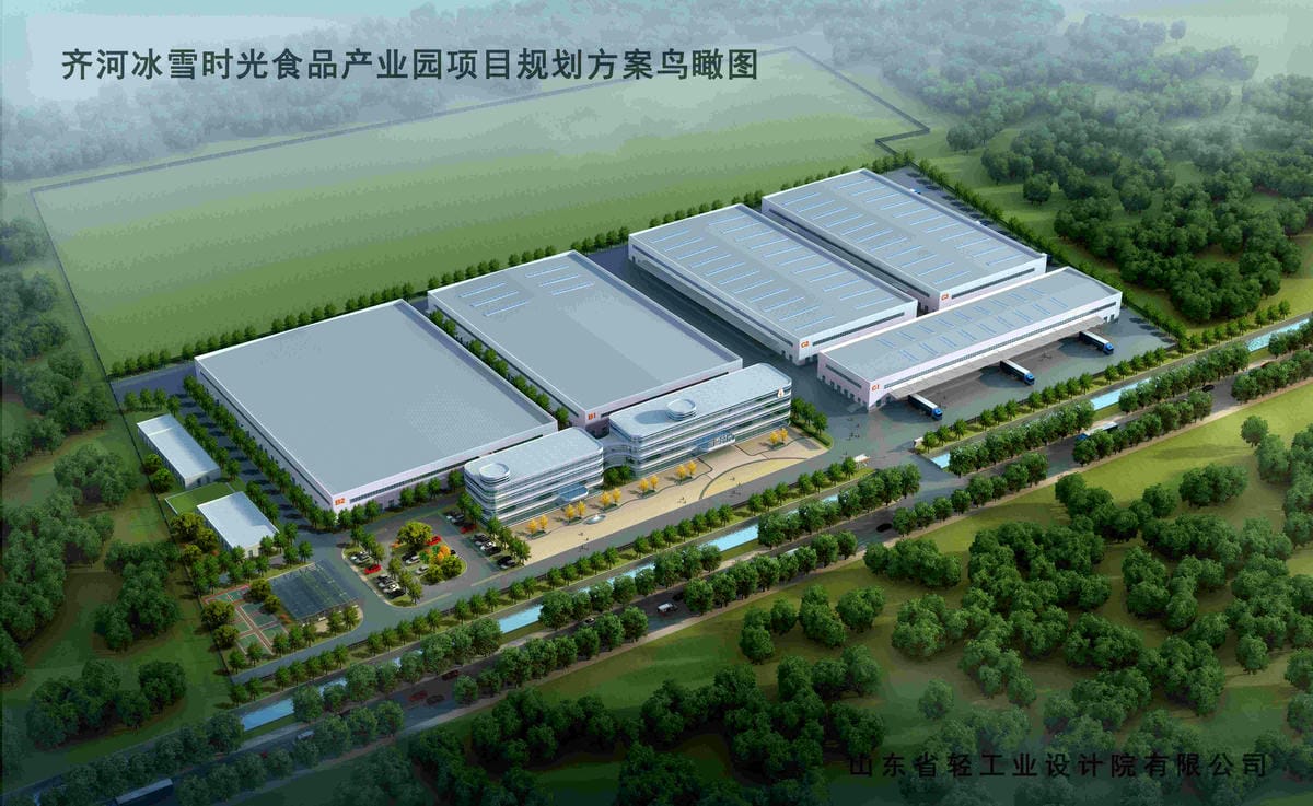 山東小島食品有限公司冰雪時光食品產(chǎn)業(yè)園項目(1)